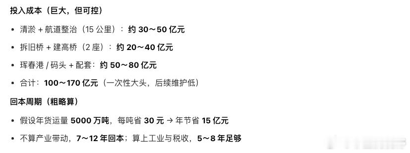 2026年4月21日，图们江俄朝公路大桥合龙，这座新桥的桥面净空高大约是7米–8