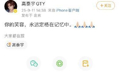 于朦胧朋友发文RIP