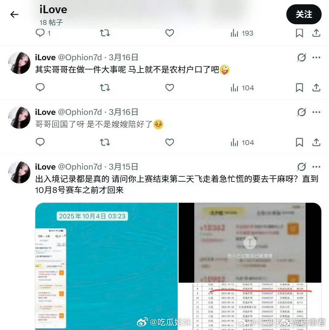 疑似王一博私生爆料真的假的，信息量惊人啊！但网友不是傻子，只看真锤，静等…
