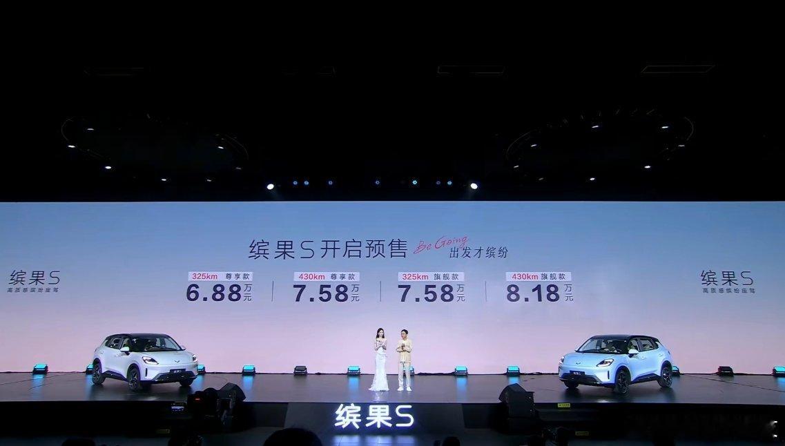 人民的五菱，让人人都买得起！孟子义公布了缤果S预售价啦，6.88万起！非最终售价