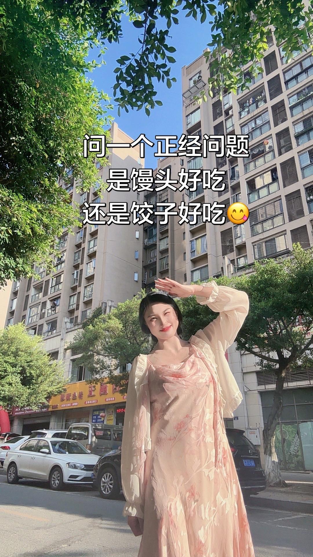 问一个正经问题是馒头好吃还是饺子好吃？抖音玩法合伙人伙伴计划拍同款抖音上热门