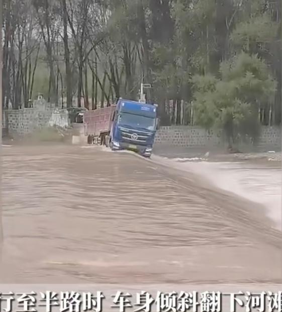 近日在内蒙古赤峰市一河道旁，由于下雨导致洪水漫过原来的路面，水流非常湍急，一定要