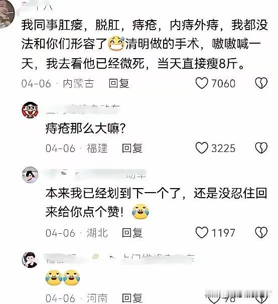 都说十人九痔，但是痔疮也分很多种吧，内痔外痔混合痔，还有肛瘘，脱肛，等等，都说有