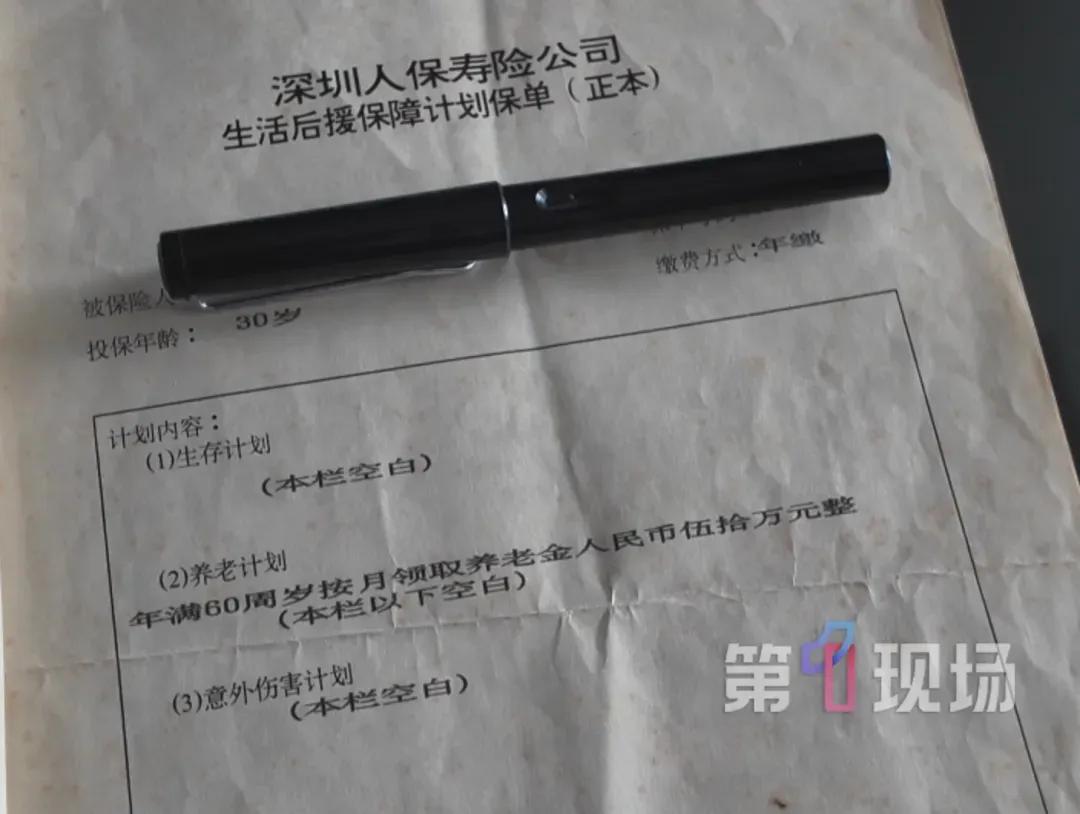 合同出现问题，是不是要继续执行？1995年，深圳的陈先生购买了一份养老保险，