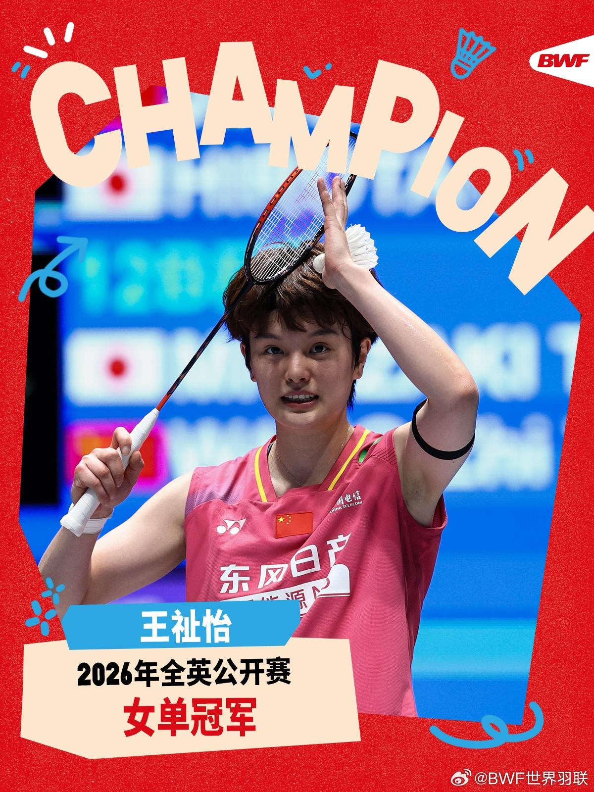 王祉怡终于击败心魔，突破最难一关。昨晚结束的全英羽毛球公开赛女子单打决赛里。王祉