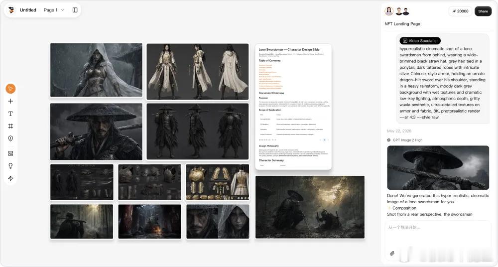 腾讯出了一个设计的智能体Miora，中文应该是叫妙境。这个产品，你可以理解为设计