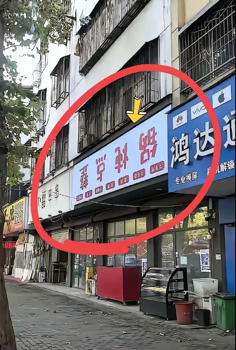 这个老板很懂，整出差异化了