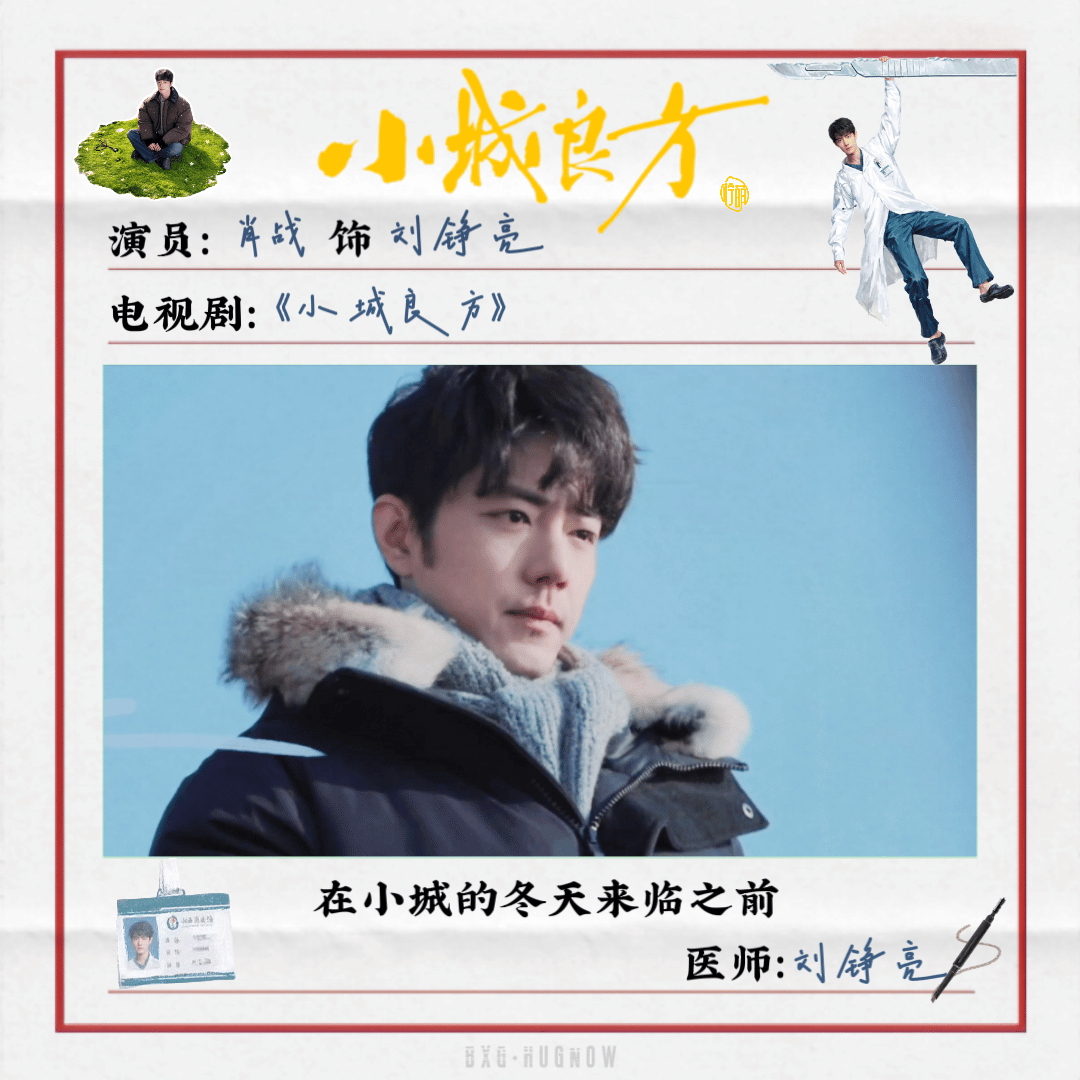 张艺谋电影肖战先不说这个吧不如多期待一下肖战的待播剧《谍报上不封顶》、《小城