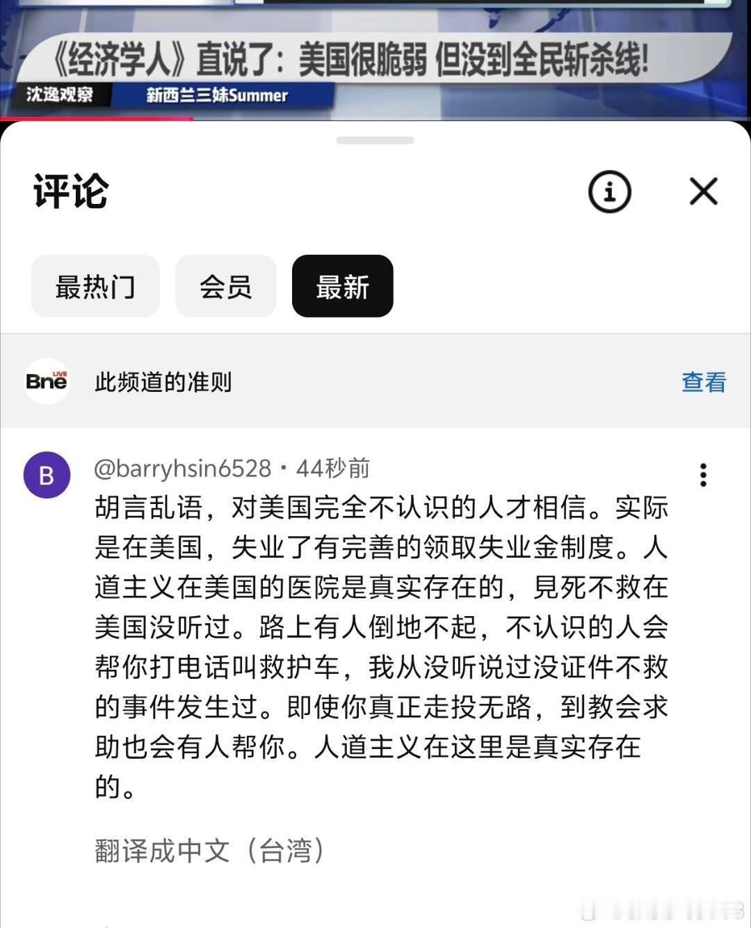 经济学人已经找不到洗地的说辞了，只好说有人倒地旁边马上就会有人叫救护车，以显示美