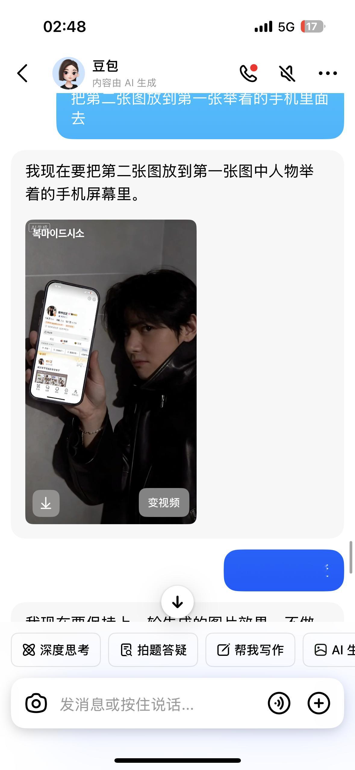 为啥豆包像特么闹惨。