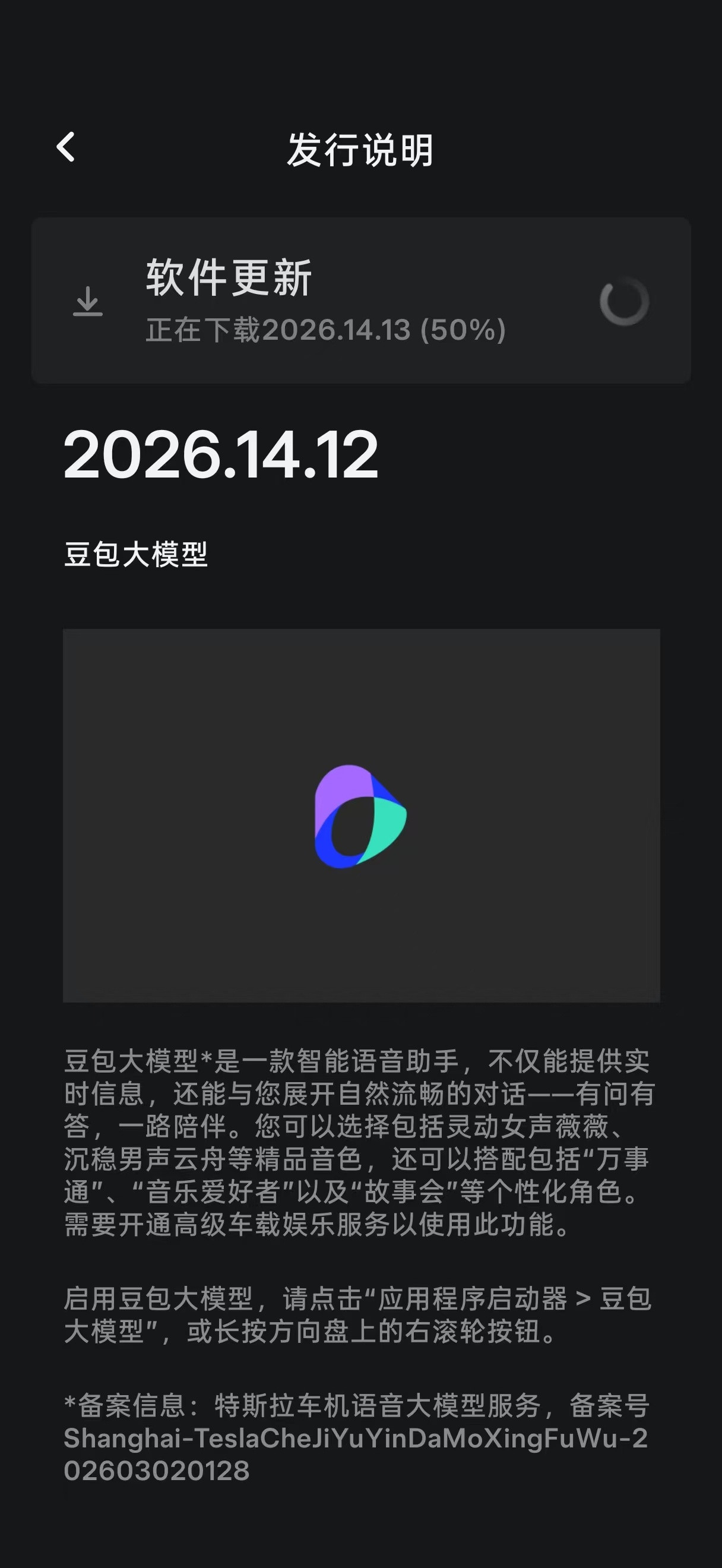 特斯拉OTA大更新来了。