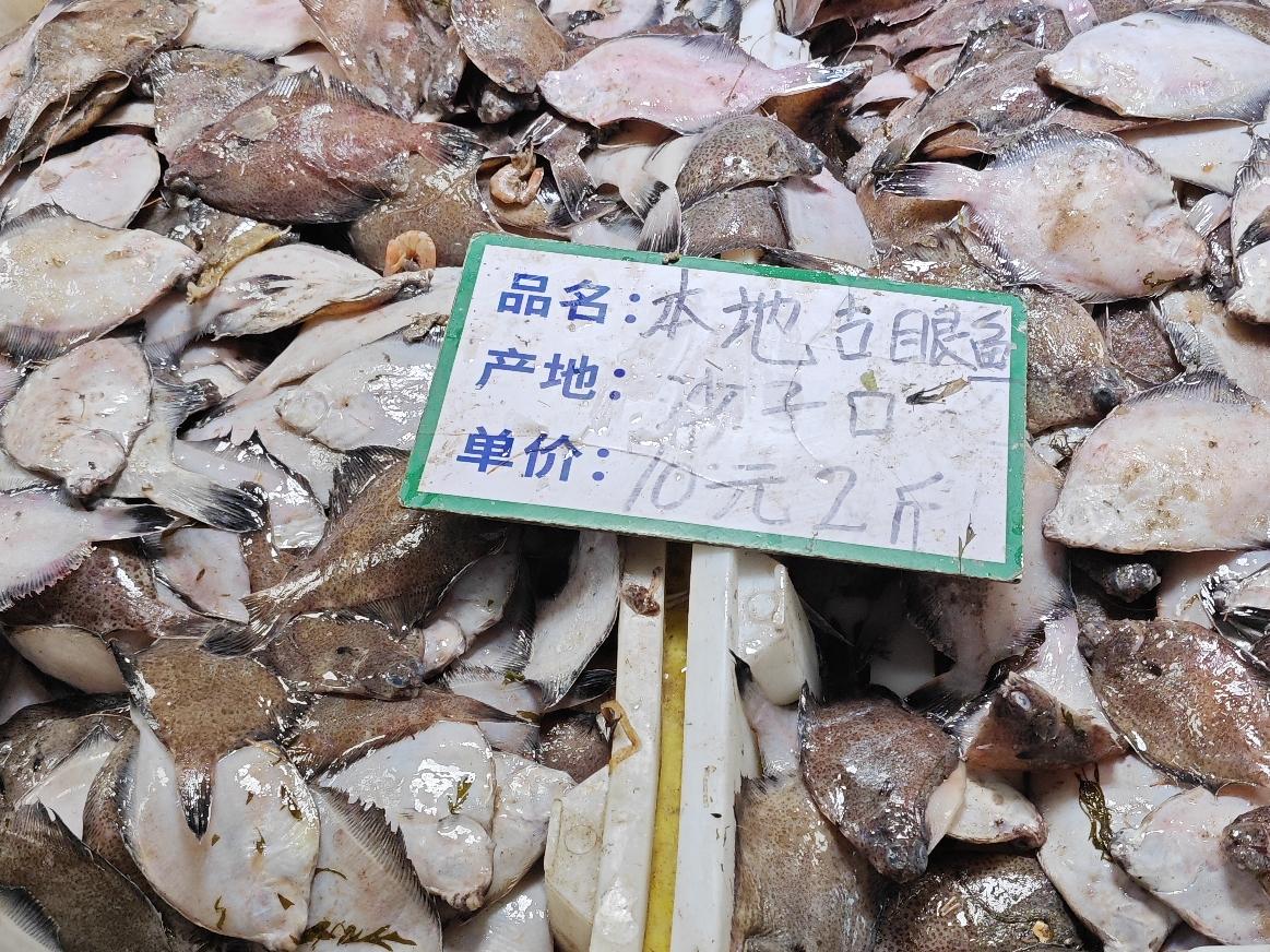 鼓眼鱼：10元2斤；青鱼：15元2斤；鲳鱼：15元2斤；鳕鱼：12元一斤；