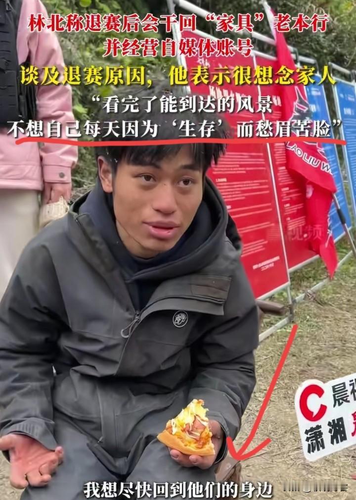 最看好的林北居然退赛了，荒野求生目前剩8人了。其实林北退赛也不奇怪。那几天的