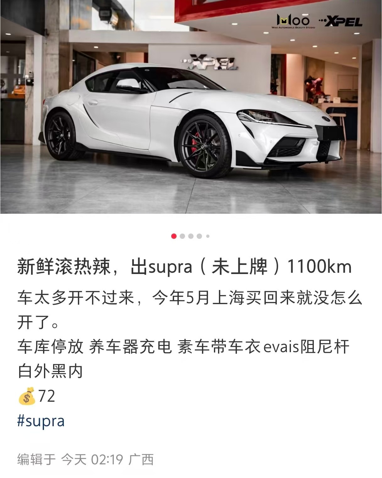 这A90已经70+了？？？过山车一样还没上牌，上完牌要80了​​​