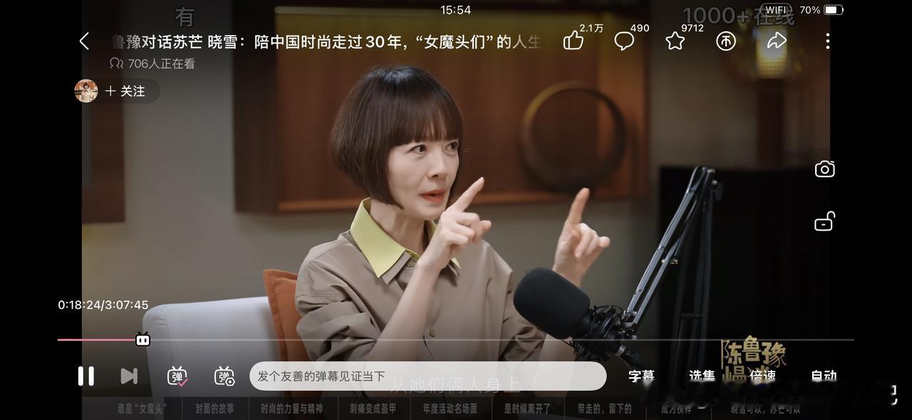 近日，鲁豫采访了中国时尚界的两位名人，晓雪和苏芒。可以说这完全是个失败的采访。鲁