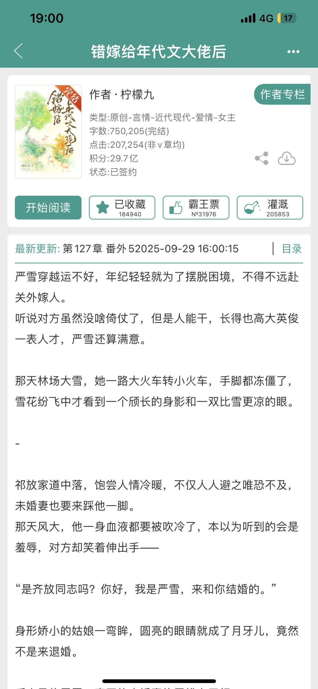 我的妈呀 这本书也太好看了吧
