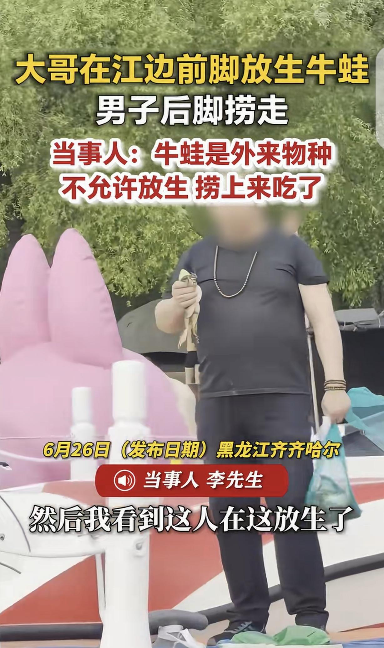 “哎呀我滴天呀！”黑龙江，一男子在江边玩摩托艇，发现一大哥在放生牛蛙，大哥前脚刚