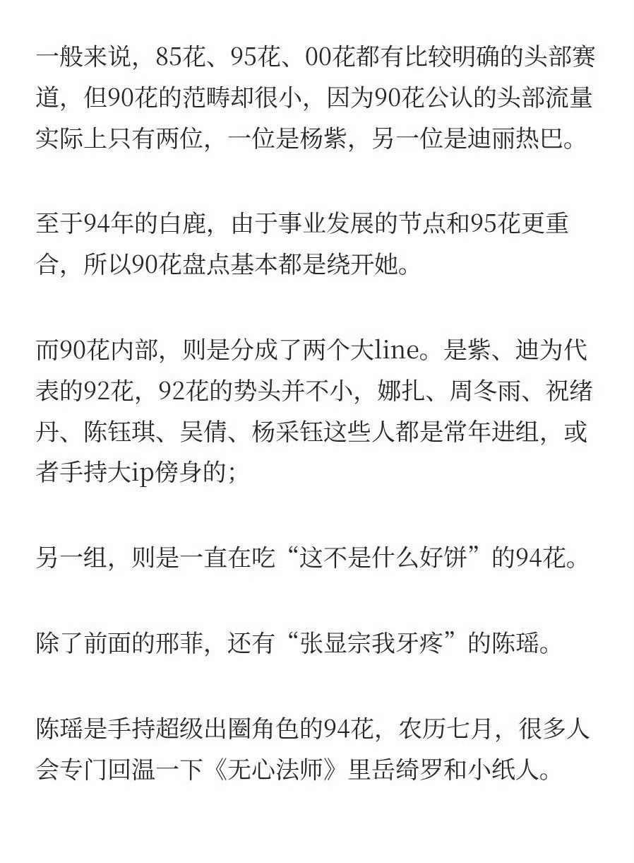 90🌸头部是没多少人