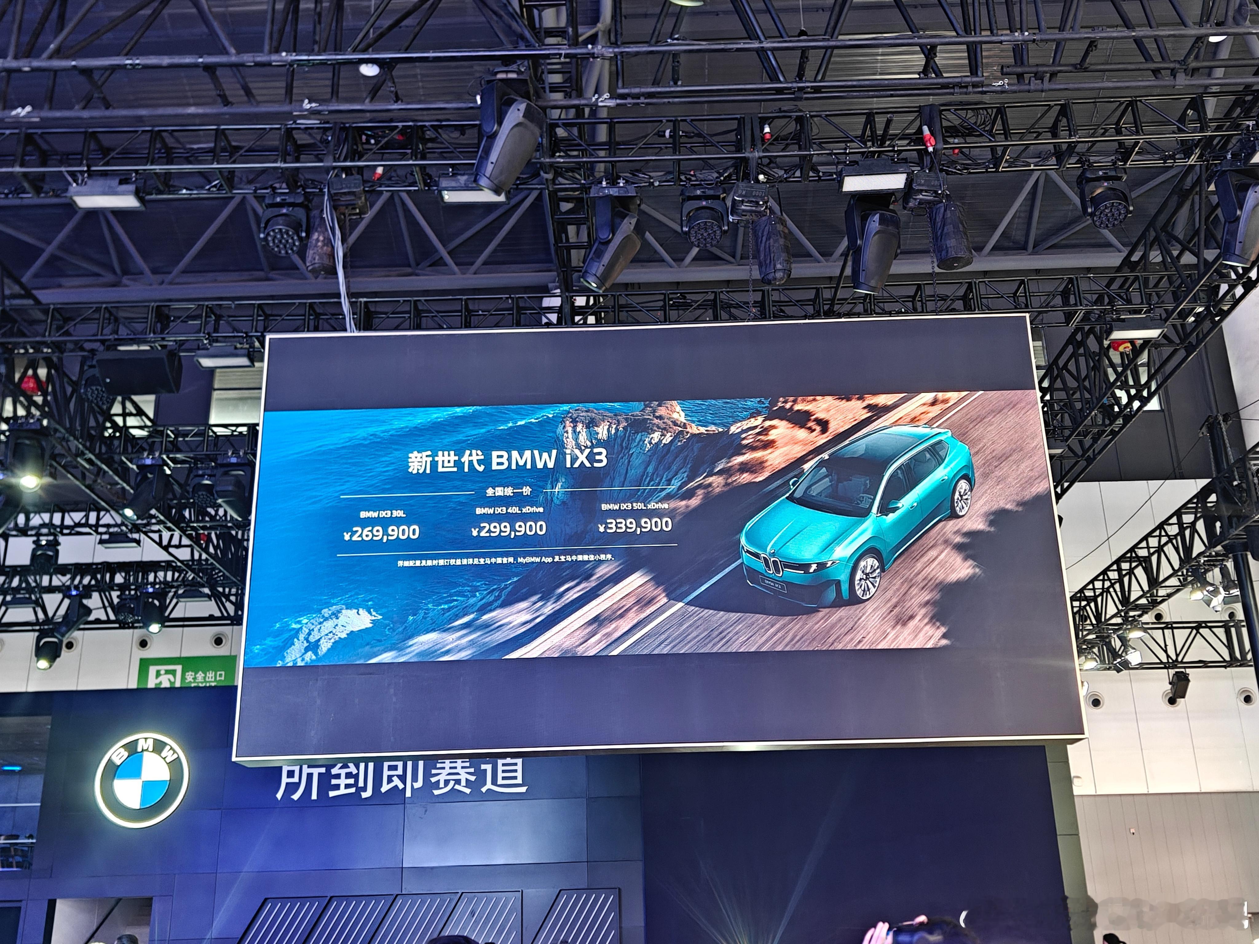 宝马新世代iX3来了，三款配置精准对标奔驰纯电GLC——唯一错位是纯电GLC没有