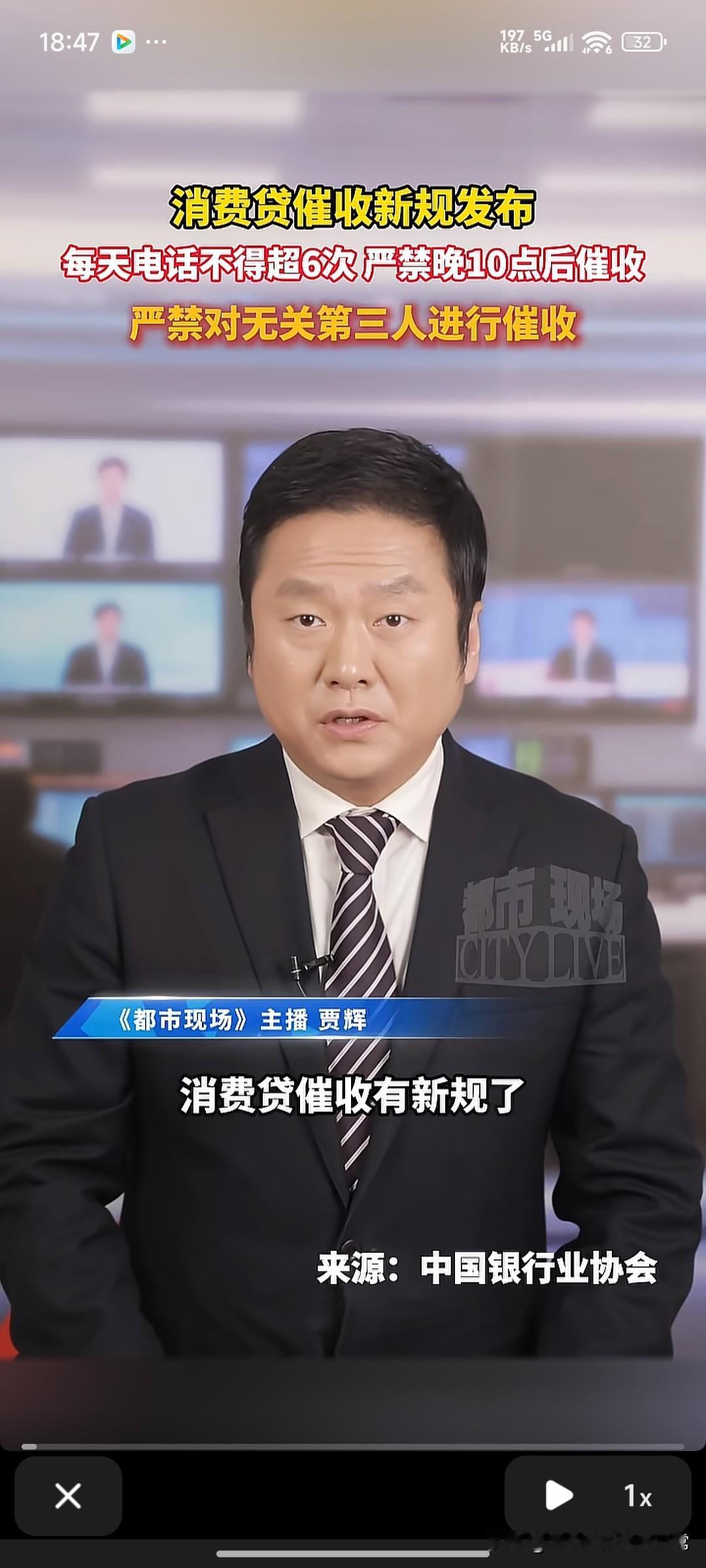 催收的“紧箍咒”来了！催收终于有管的了！中国银行业协会刚发的新规，直接把催