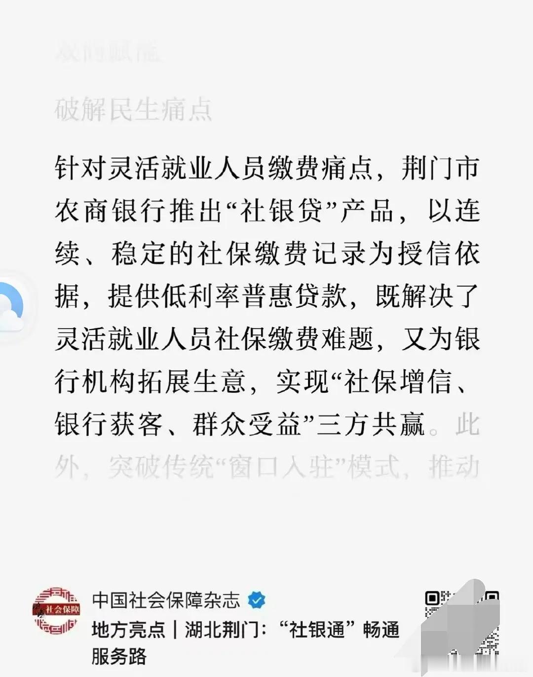 这个比彩礼贷吓人多了。。。​​​