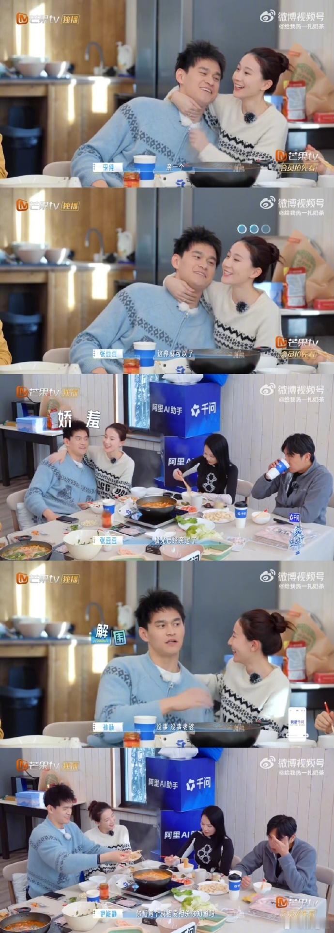 孙杨求亲亲被张豆豆拒绝了不得不感慨伊能静情商真的超高，一眼看穿俩人之间的感情问题
