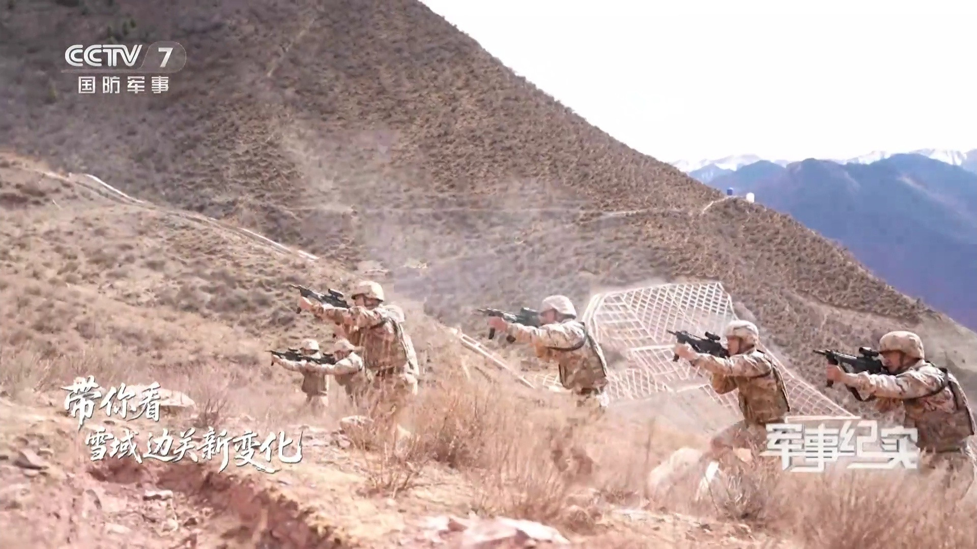 西藏武警某中队反恐演练中，人人有握把，还有机器狗加持。