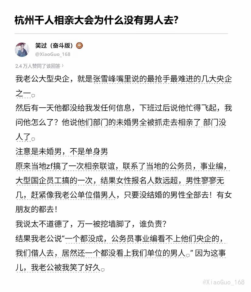 大胆一点公务员她们也看不上​​​