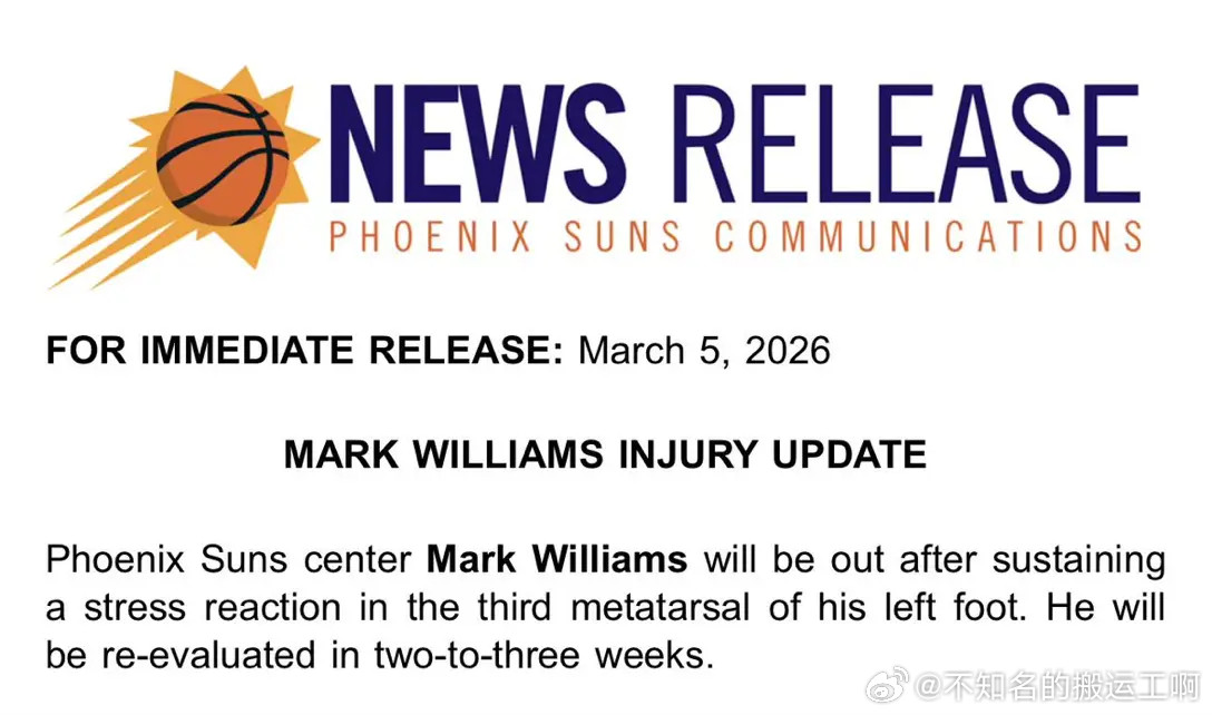 菲尼克斯太阳太阳官方更新了马克-威廉姆斯的伤病情况：菲尼克斯太阳队中锋马克-