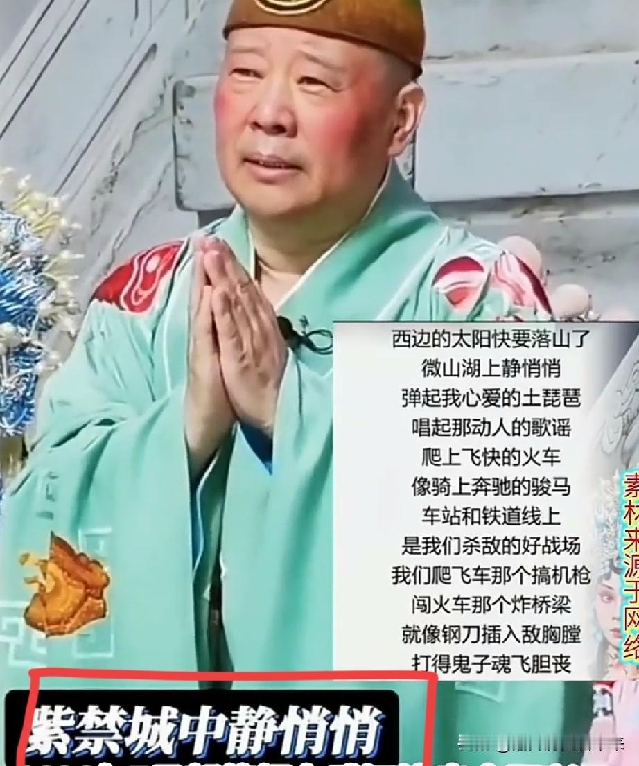 我看到很多人都在争论老郭到底唱的对不对、到底应不应该被处罚的问题！我先把答案