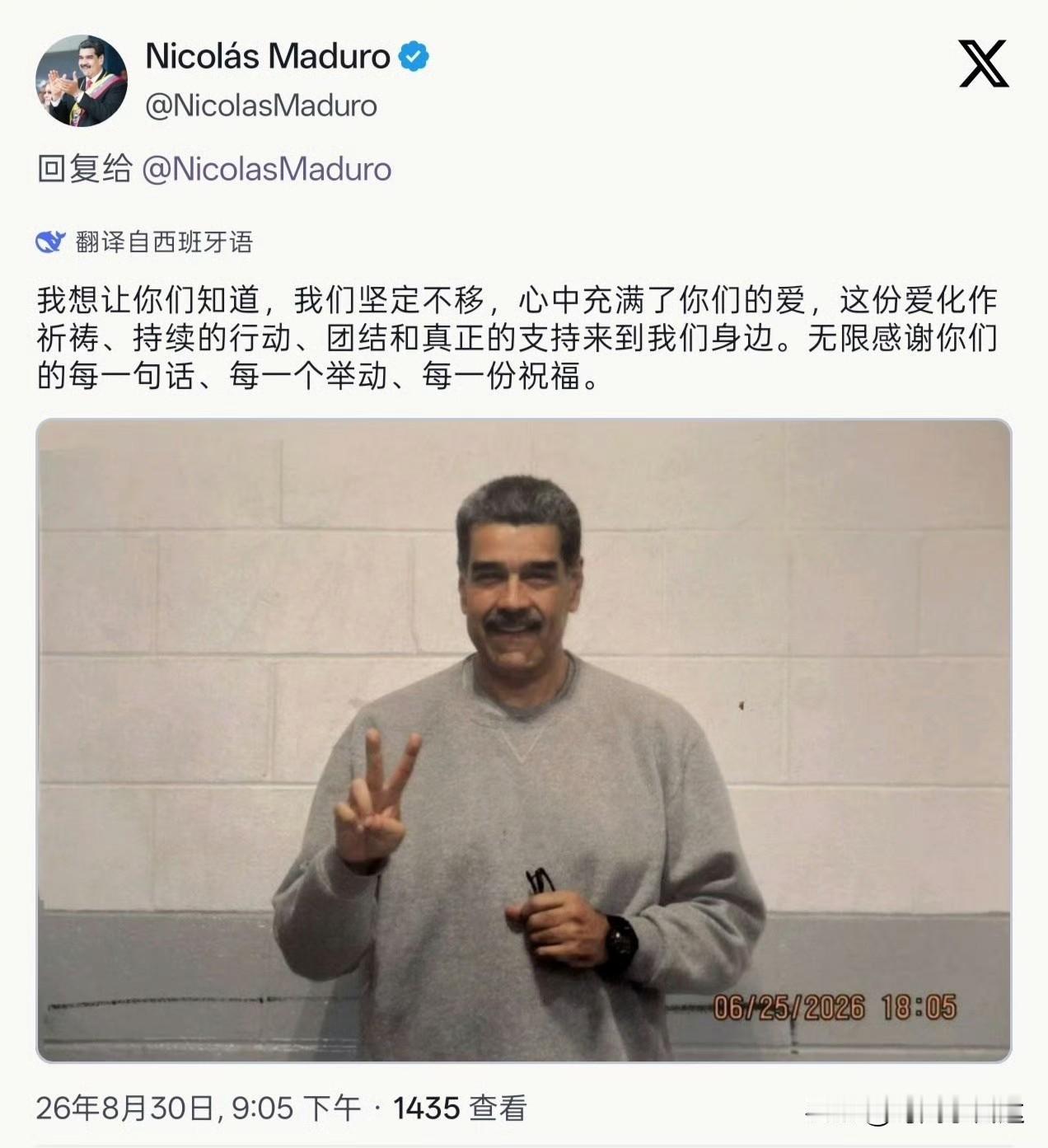 照片中时间引发网友质疑：发帖时间是26年8月30日，而照片中的时间却是26年6月