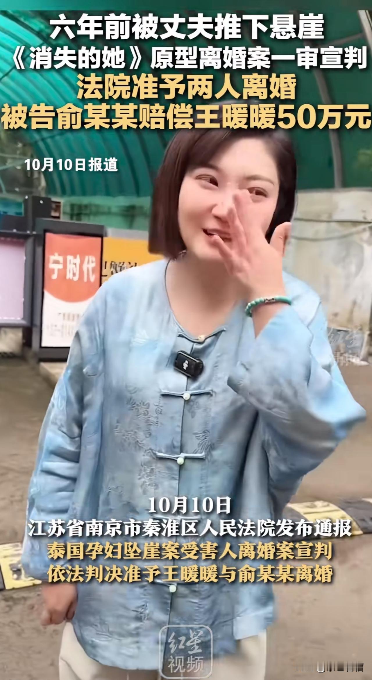 10月10日，离婚案宣判，王暖暖再度落泪。不过，这次流下的是喜
