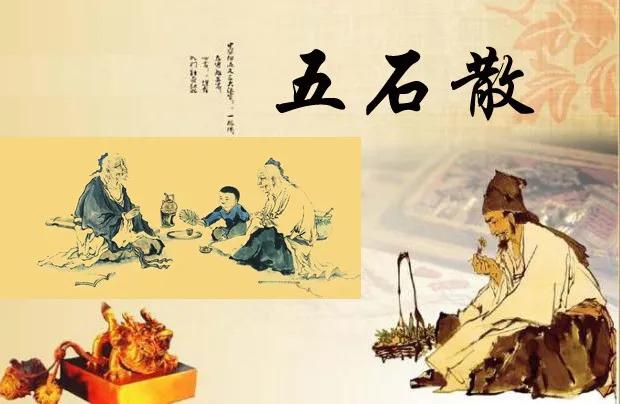 魏晋名士留下了很多让后人迷惑的生活习惯：穿宽袍大袖、不修边幅、在大庭广众之下脱衣