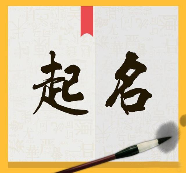 宝宝起名要慎重, 看孩子名字就能知道父母的修养!
