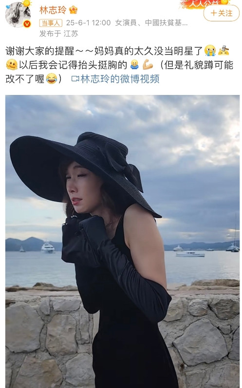 刚刚查了一下林志玲不查不知道一查才明白，林志玲被网友吐槽林志玲回应驼背吐
