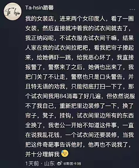 俩印度仙女在中国时装店的试衣间里拉💩，拉完不认账，店主直接报警，那两个女的还装