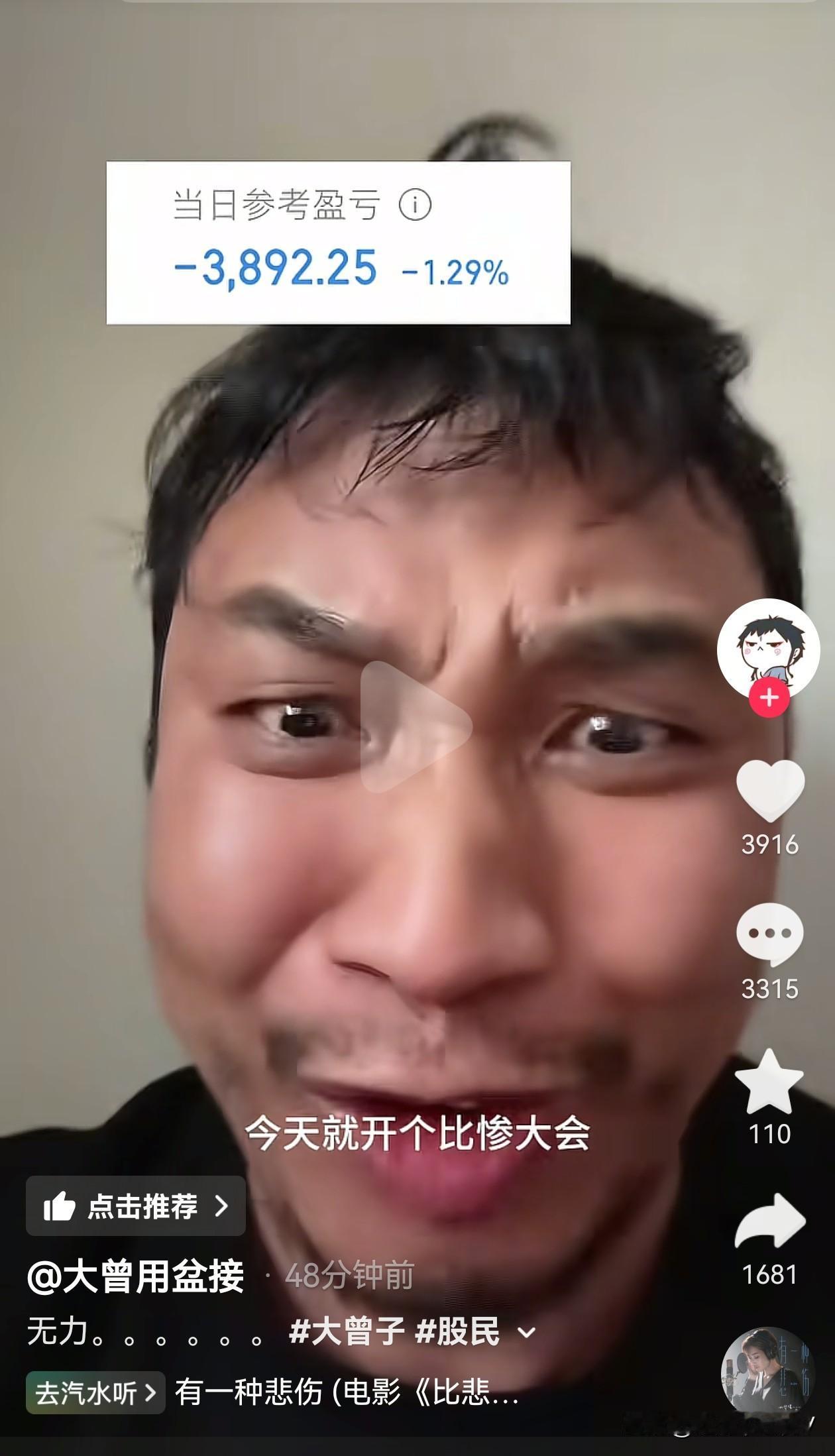 哈哈哈！3.17A股终于是收盘啦！今天我们不能嘲笑大曾子啦因为人家今天满仓