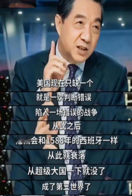 别低估美国，它和苏联不一样，是有可能开战的，美国的行事逻辑和过去的苏联有着本质区