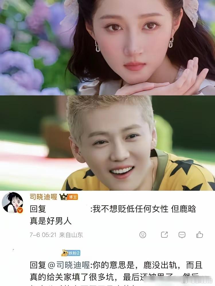 网红司晓迪又甩出证据，直接喊话截至目前没人告我，把鹿晗再次推上风口浪尖。视频截图