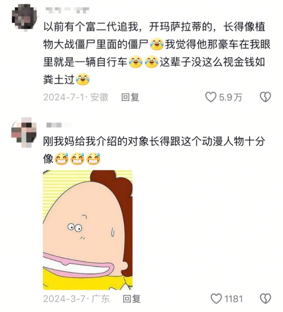 相亲后才发现自己也不是那么喜欢钱