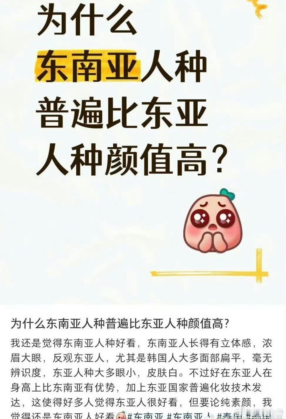 东南亚人稠得多吧[睡觉]不沾混血的好多都很丑​​​
