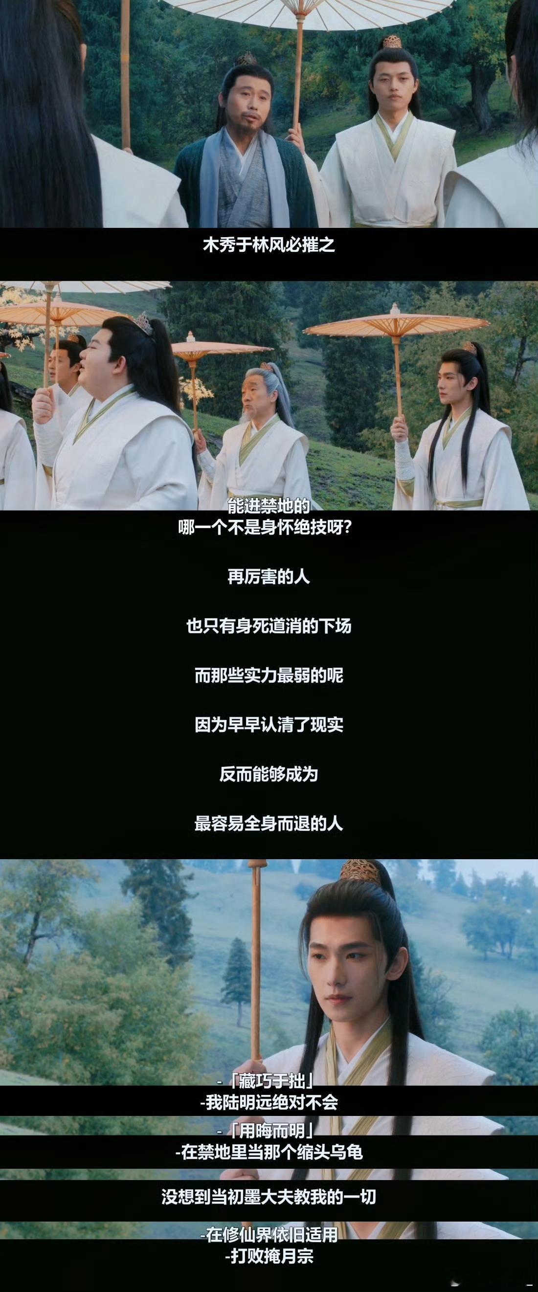 修仙剧拍出大厂现状 修仙界的大厂套路有多深？韩立用黄枫谷生存记告诉你：伪灵根是普