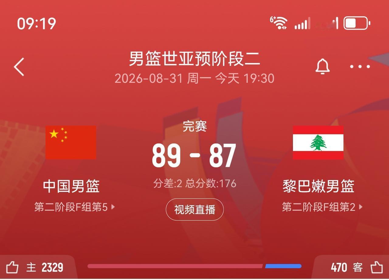 男篮世预赛中国主场死里逃生艰难拿下黎巴嫩，中国队本场的比赛发挥已经到了极致！最后