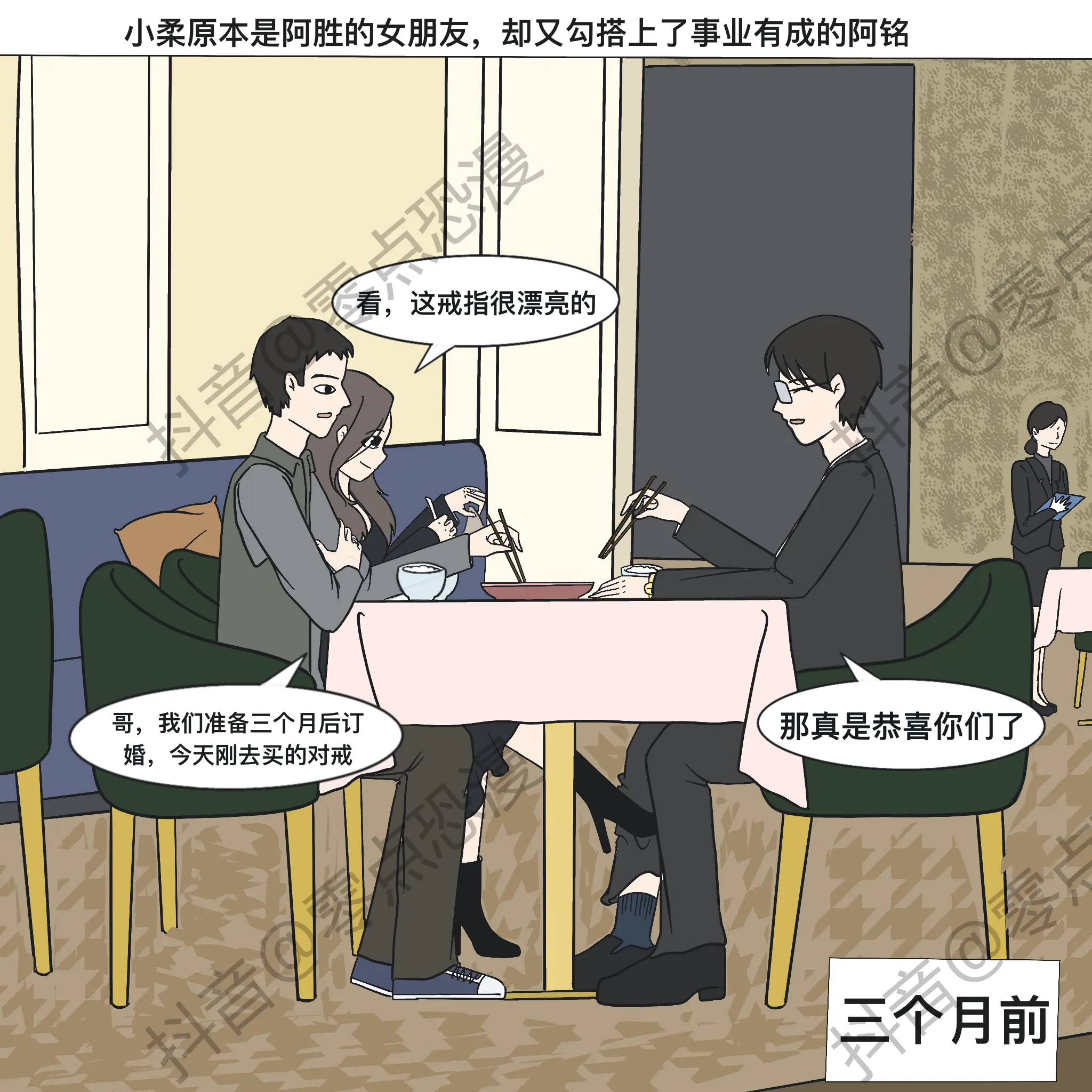 恐怖漫画《双胞胎》，看懂后细思极恐。