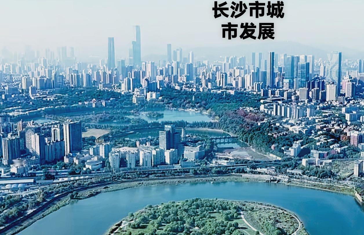 下面这张长沙城市图，这样看长沙是不是有一种很发达的样子？只可惜长沙往湘江边那一条