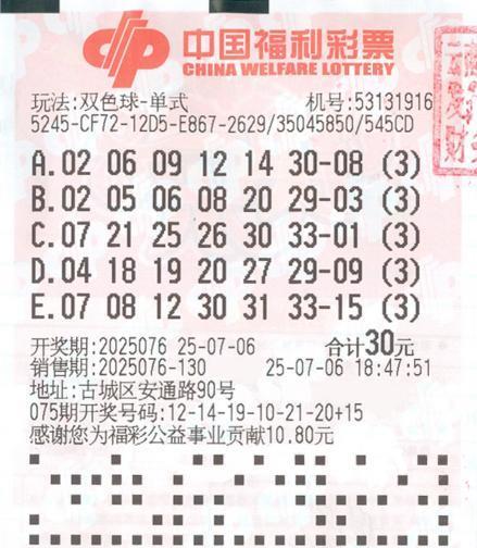 【2220万元！丽江一市民中奖】7月6日，双色球第2025076期开奖。当期全