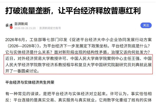 一个被看作电商代表，一个从实体大卖场起家，结果两家都把纪录推到了新高度：8月3日