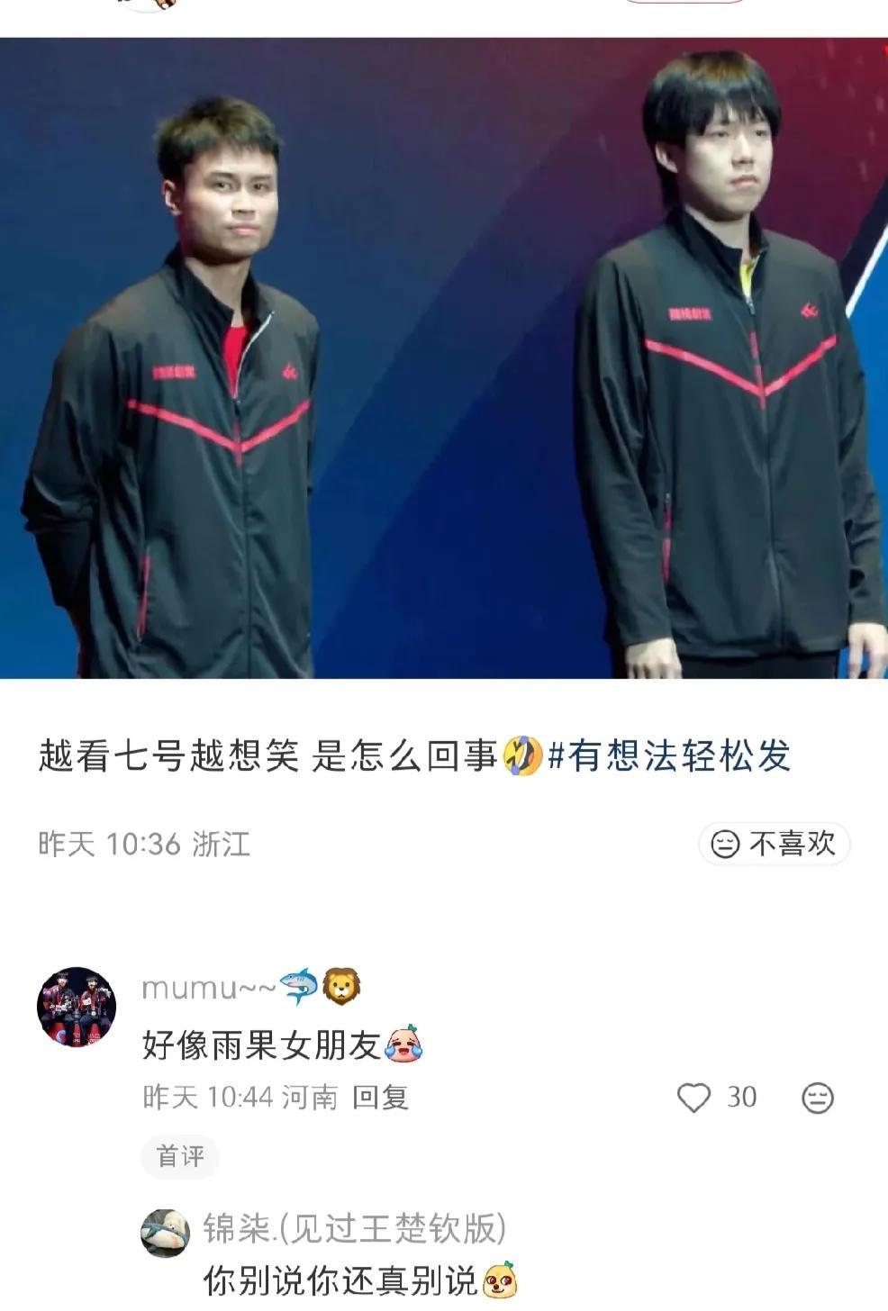 有个评论说周启豪像雨果的女朋友我寻思着这咋可能呢？然后我去搜了一下雨果的女