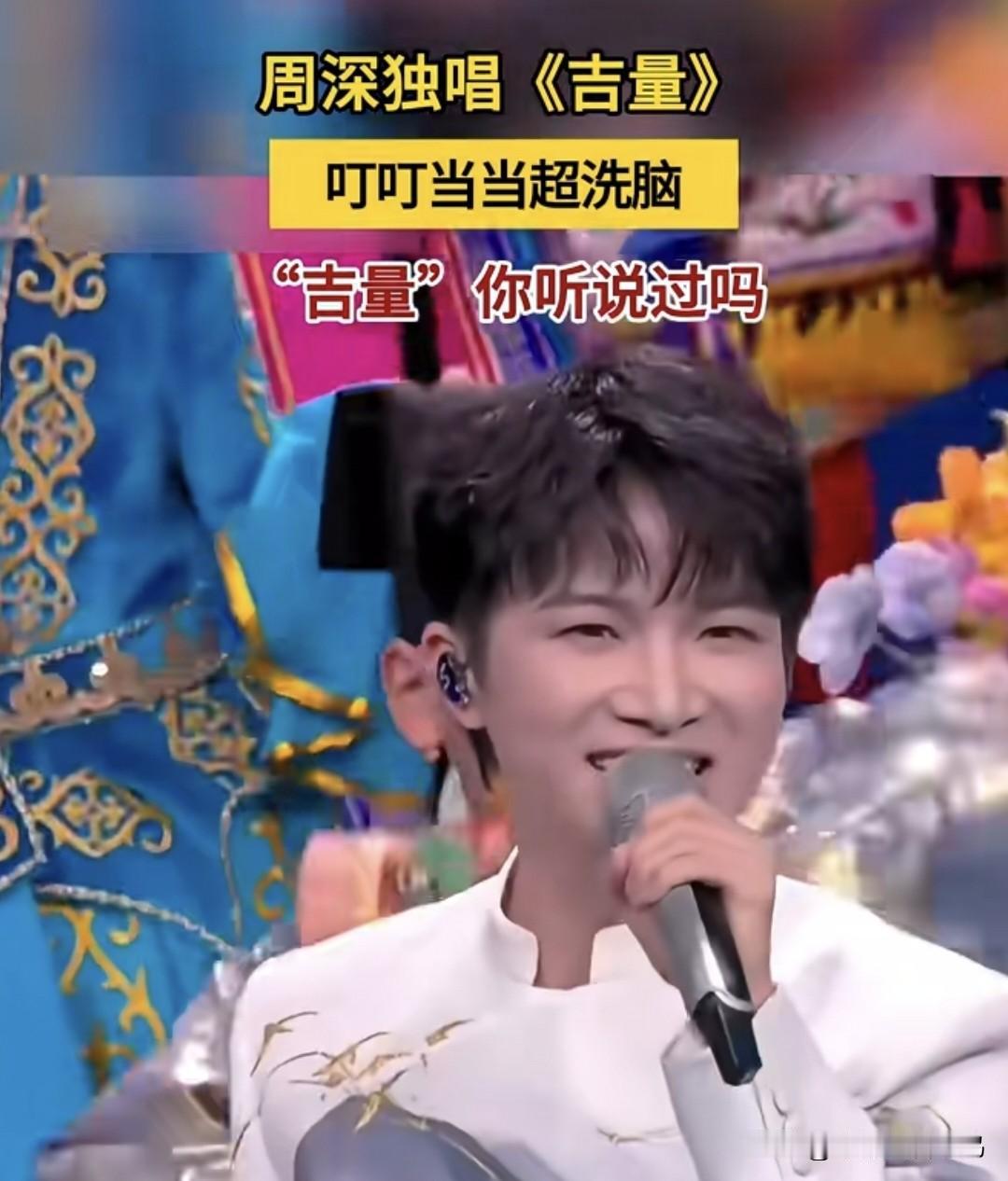 真的不得不承认像周深这种歌手，想不成功都难。之前唱《大鱼》比原唱还火，现在唱