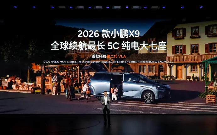 华为发布896线激光雷达! 比亚迪发布第二代刀片电池! 小鹏发布第二代VLA! 小鹏X9纯电版、新款仰望U7/8/8L等新车上市丨一周大事件